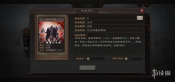 三国志战略版全战法状态详解