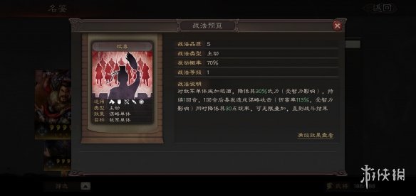 三国志战略版全战法状态详解