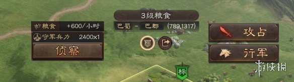 三国志战略版开荒攻略