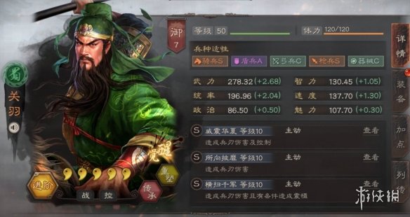 三国志战略版输出武将推荐