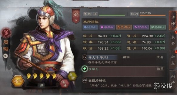 三国志战略版输出武将推荐