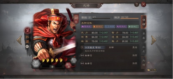 三国志战略版开荒武将推荐