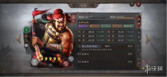 三国志战略版开荒武将推荐