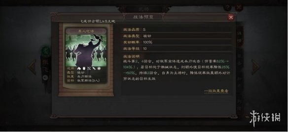 三国志战略版开荒武将推荐