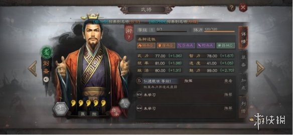 三国志战略版开荒武将推荐