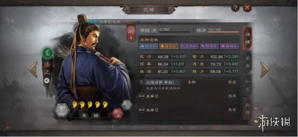 三国志战略版开荒武将推荐