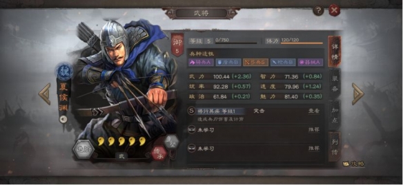 三国志战略版开荒武将推荐