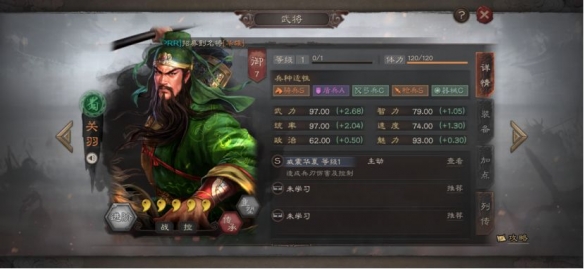 三国志战略版开荒武将推荐