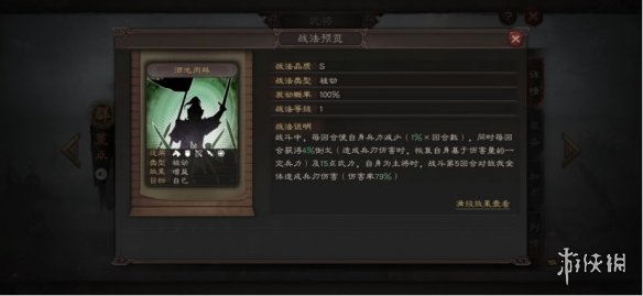 三国志战略版开荒武将推荐