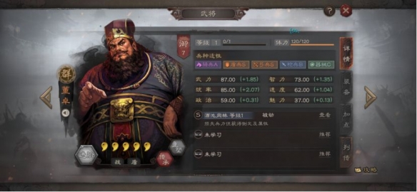 三国志战略版开荒武将推荐