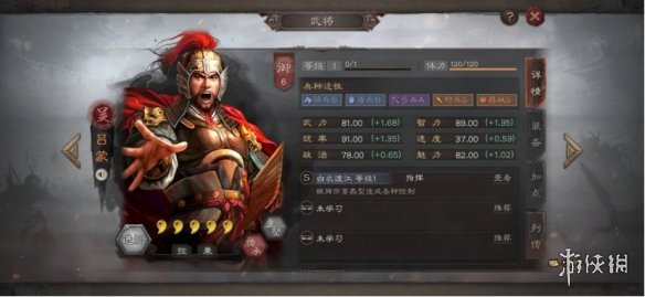 三国志战略版开荒武将推荐