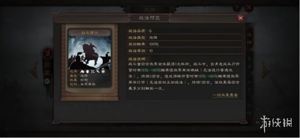 三国志战略版开荒武将推荐