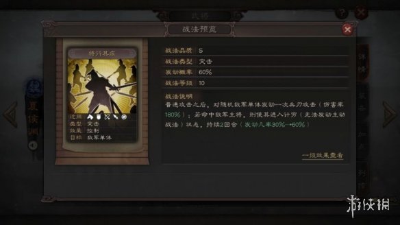 三国志战略版菜刀队怎么组