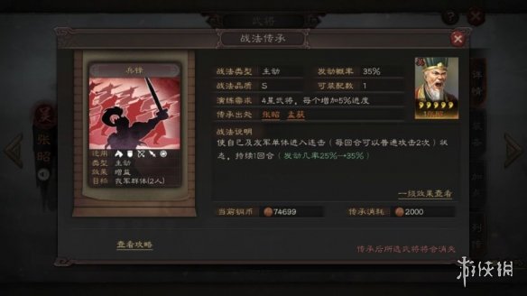 三国志战略版菜刀队怎么组