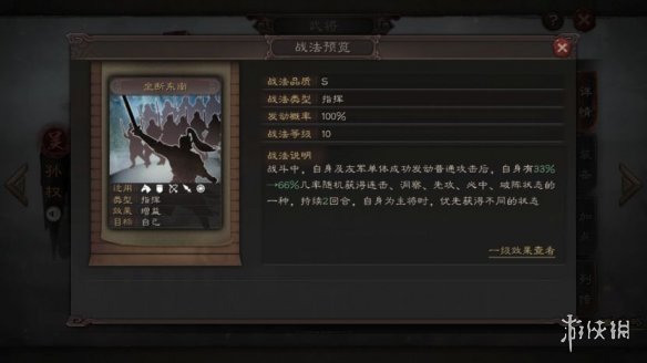 三国志战略版菜刀队怎么组