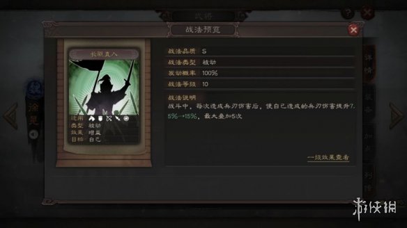 三国志战略版菜刀队怎么组