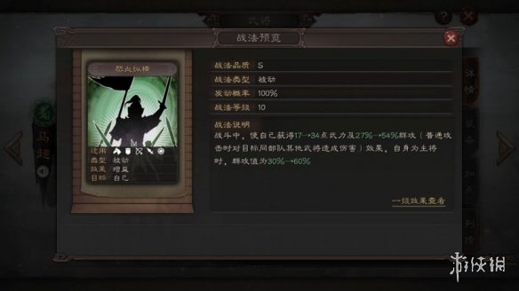 三国志战略版菜刀队怎么组