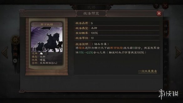 三国志战略版菜刀队怎么组