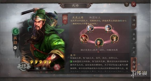 三国志战略版五虎队怎么搭配（三国志战略版五虎将怎么搭配）