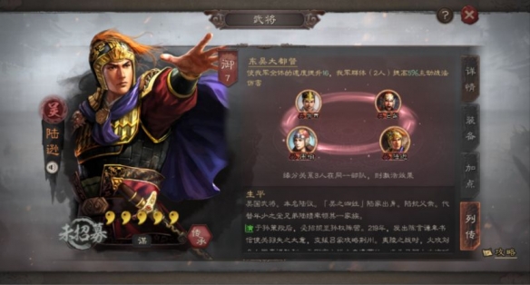 三国志战略版都督队怎么搭配（三国志战略版都督阵容）