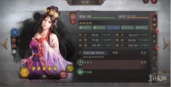 三国志战略版甄姬使用攻略 三国志战略版甄姬怎么玩