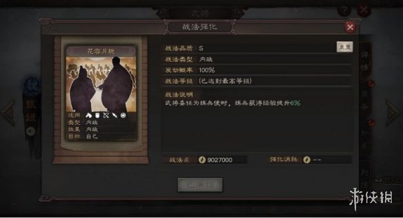 三国志战略版甄姬使用攻略