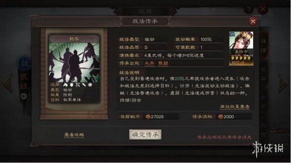 三国志战略版甄姬使用攻略