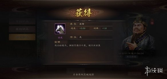 三国志战略版马匹怎么获取