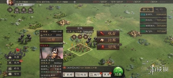 三国志战略版武器防具怎么获取