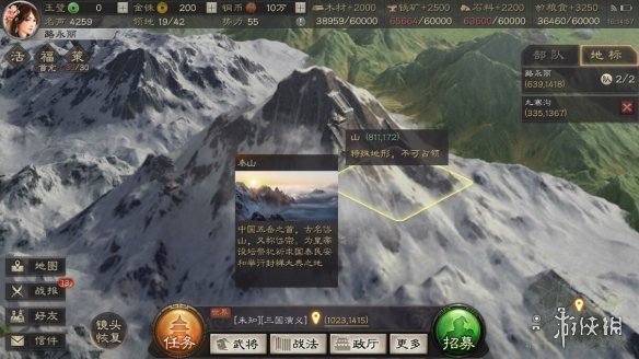 三国志战略版泰山在哪（三国志战略版泰山在哪个郡）