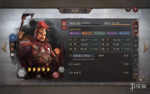 三国志战略版徐晃搭配推荐（三国志战略版 徐晃搭配）