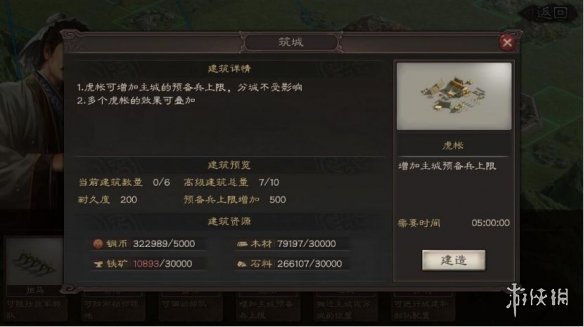 三国志战略版虎帐有什么用 三国志战略版虎帐干嘛用的