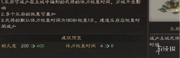 三国志战略版乐府有什么用（三国志战略版建造乐府划算吗）