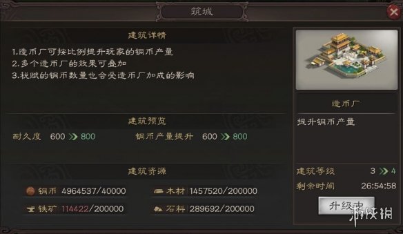 三国志战略版锻造材料怎么获取