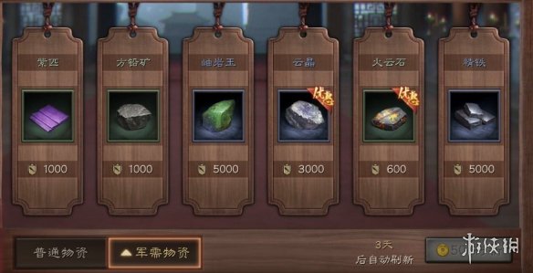 三国志战略版锻造材料怎么获取