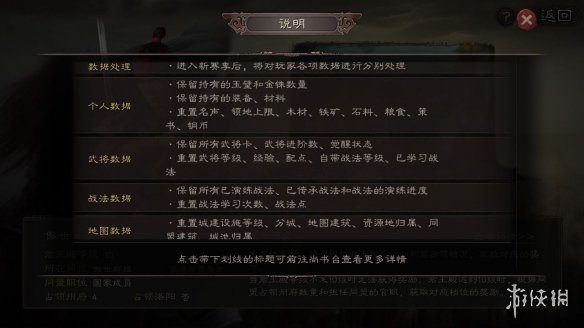 三国志战略版S2赛季如何继承 三国志战略版s2赛季是重新开始吗