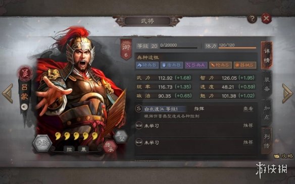 三国志战略版都督队搭配推荐