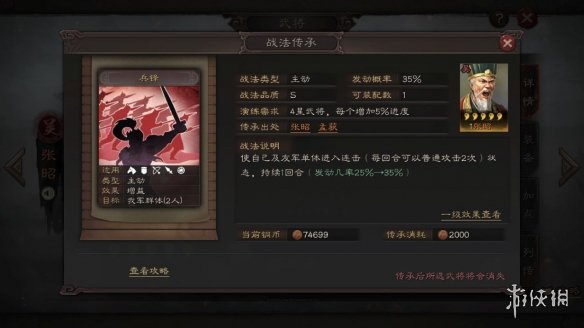 三国志战略版夏侯渊阵容搭配推荐