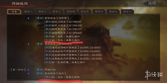 三国志战略版同类战法冲突规则介绍 三国志战略版同样的战法能在不同的队伍用嘛