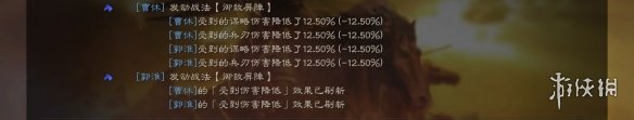 三国志战略版同类战法冲突规则介绍