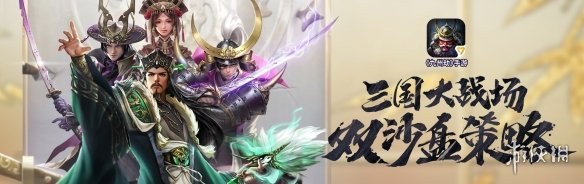 三国志战略版T0武将推荐 三国志战略版t0武将有哪些