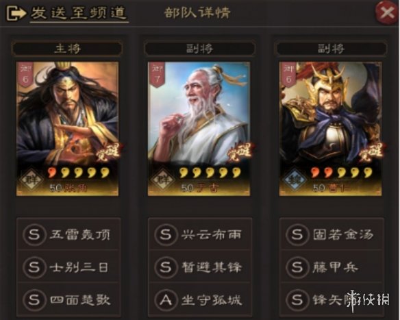 三国志战略版仙人队怎么样（三国战略版仙人队）