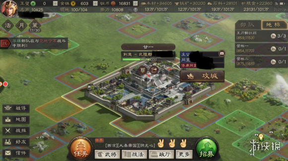 三国志战略版俘虏机制介绍