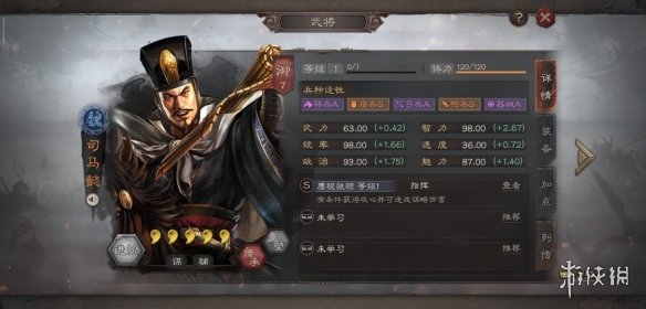 三国志战略版司马懿介绍 三国志战略版司马懿最新