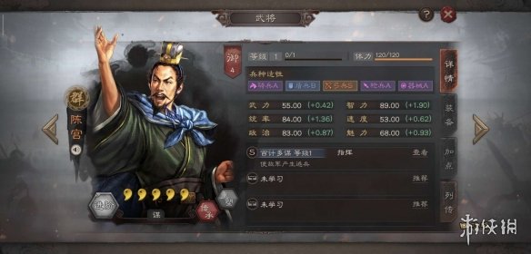 三国志战略版陈宫介绍（三国志战略版陈宫最强战法）