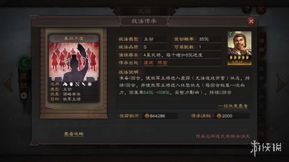 三国志战略版陈宫介绍