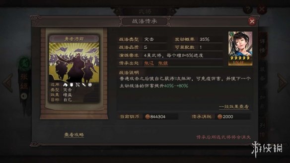 三国志战略版张辽图鉴