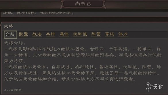 三国志战略版怎么搭配武将（三国志战略版武将怎么搭配最好）