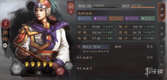 三国志战略版怎么搭配武将