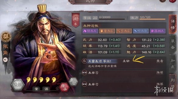 三国志战略版怎么搭配武将